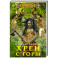 Хрен с Горы