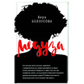 Медуза