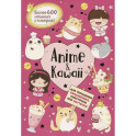 Anime & Kawaii. Для украшения ежедневника, смартфона или ноутбука! Более 600 няшных стикеров!
