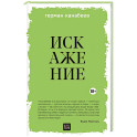 Искажение