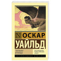 Тюремная исповедь