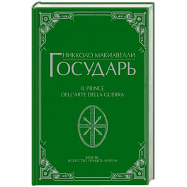 Государь