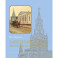Заветный Арбат: Московские этюды