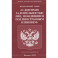 ФЗ "О контроле за деятельностью лиц, находящихся под иностранным влиянием"