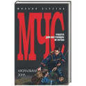 Аномальная зона
