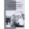 "Балканский фронт" холодной войны. СССР и югославско-албанские отношения. 1945–1968 гг.