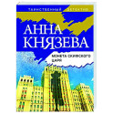 Монета скифского царя