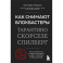 Как снимают блокбастеры Тарантино, Скорсезе, Спилберг. Инструменты и раскадровки работ лучших режиссёров