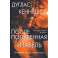 Послеполуденная Изабель