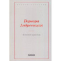 Золотой крестик