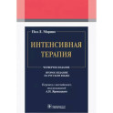 Интенсивная терапия