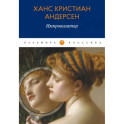 Импровизатор