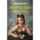 Агентство “Фатум”