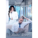 Двойные стандарты