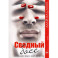 Сводный босс