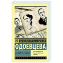 На берегах Невы