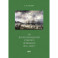 Из воспоминаний старого эриванца 1832-1839 гг