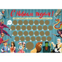С Новым годом! Детский адвент-календарь с мультфильмами под стирающимся слоем
