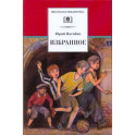 Избранное: рассказы