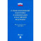 Федеральный Закон №31-ФЗ "О мобилизационной подготовке и мобилизации в РФ"