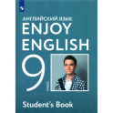 Английский язык. Enjoy English. 9 класс. Учебное пособие. ФГОСНа складе