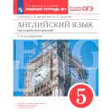 Английский язык. 1-й год обучения. 5 класс. Рабочая тетрадь №1 с тестовыми заданиями ОГЭ