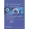 Лекции по инфекционным болезням. Руководство для врачей. В 2 томах. Том 1