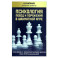 Психология побед и поражений в шахматной игре
