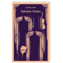 Призрак Оперы