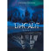 Инсайт. Книга 1