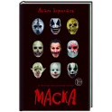 Маска