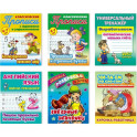 Комплект №5. Набор учебно-развивающих изданий для детей дошкольного и младшего школьного возраста