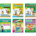 Комплект №7. Набор учебно-развивающих изданий для детей дошкольного и младшего школьного возраста