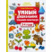 Умный дошкольник. 3-4 года. Тренажер-практикум