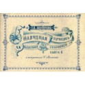 Наводная пропись каллиграфии и скорописи