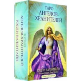 Таро ангелов-хранителей. 78 карт, инструкция