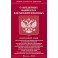 ФЗ о кредитных каникулах для мобилизованных граждан РФ