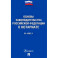 Основы законодательства Российской Федерации о нотариате № 4462-1-ФЗ