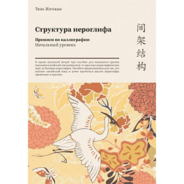 Сунские цы. Прописи по каллиграфии