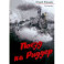 Поезд на Риддер