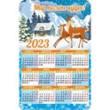 Магнитный календарь на 2023 год, Мир полон чудес!