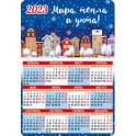 Магнитный календарь на 2023 год, Мира, тепла и уюта!