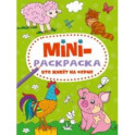 Мини-раскраска. Кто живет на ферме