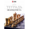 Тетрадь шахматиста