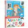 Чудак из 5 "Б"