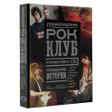 Ленинградский Рок-Клуб. Рубинштейна, 13. Рождение истории