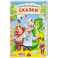 Сказки