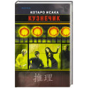Кузнечик