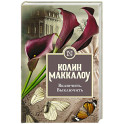 Включить. Выключить