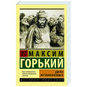 Дело Артамоновых